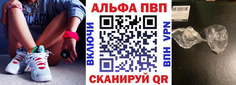 Alfa_PVP кристаллы  Купить где  Рыльск 