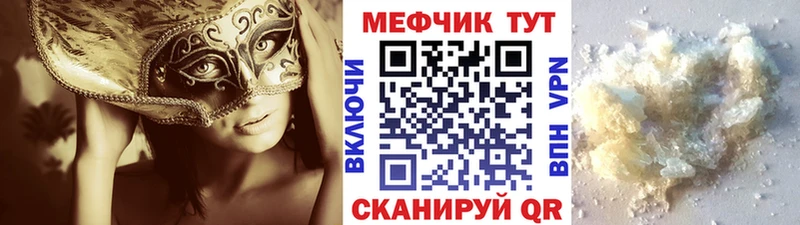 МЕФ  Рыльск