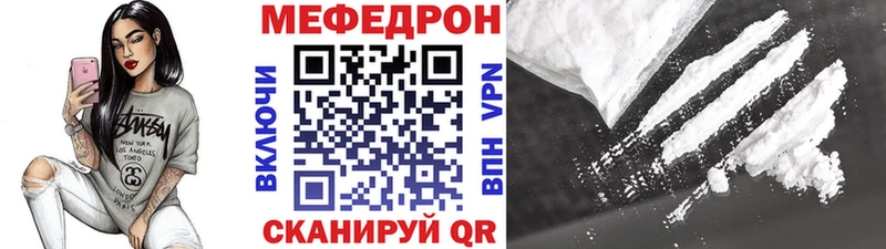 Купить закладки  Рыльск  Мефедрон mephedrone 